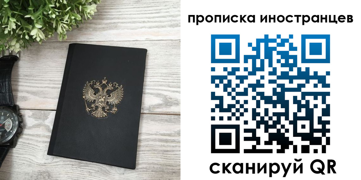 временная регистрация в квартире в Владикавказе